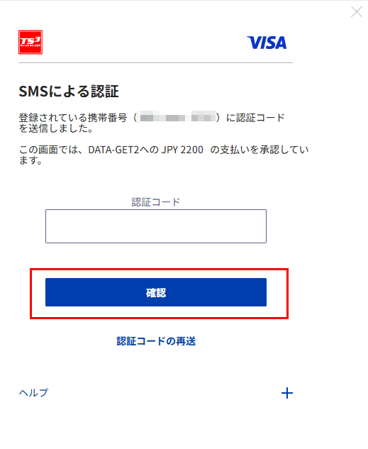 カード登録フォーム