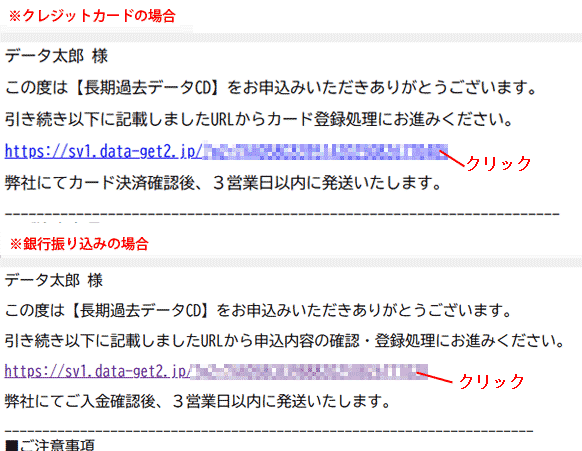 会員仮登録のお知らせメール